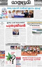 Kozhikode (includes Wayanad)