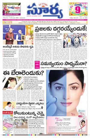 Monday, Dec 07, 2015