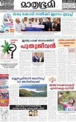 Alappuzha