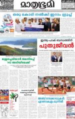 Kottayam (includes Pathanamthitta & Idukki)