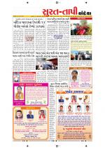 Surat Dist.