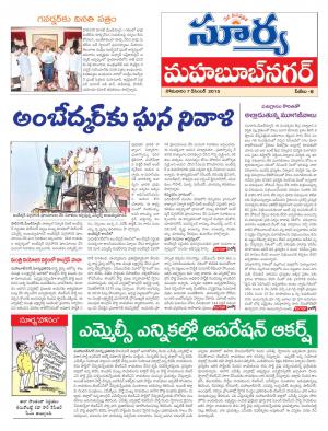 Monday, Dec 07, 2015