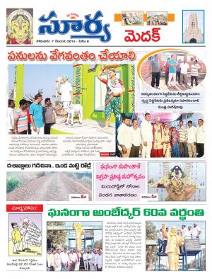 Monday, Dec 07, 2015