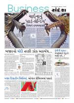 Business@sandesh