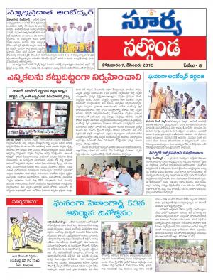 Monday, Dec 07, 2015