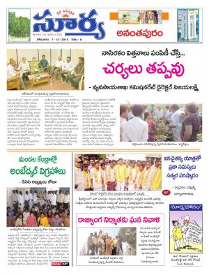 Monday, Dec 07, 2015