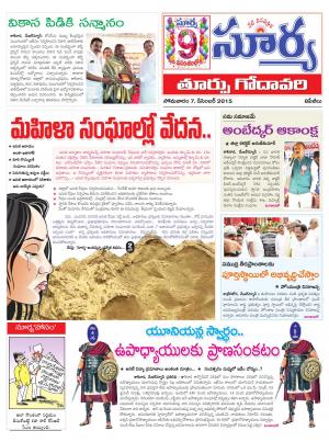 Monday, Dec 07, 2015