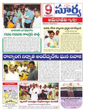 Monday, Dec 07, 2015