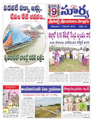 Monday, Dec 07, 2015