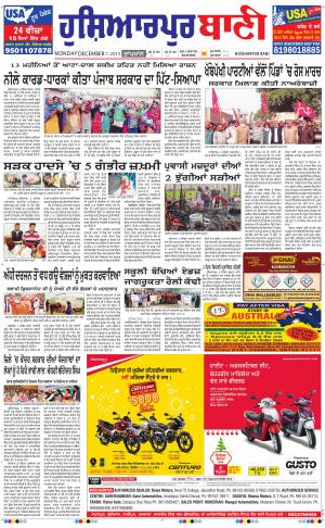  Hoshiarpur Bani