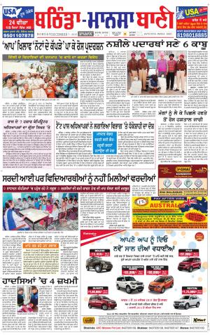  Bhantinda - Mansa Bani