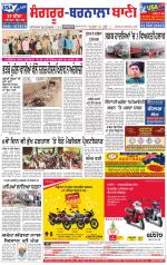 Sangrur -  Barnala Bani