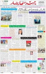 The Daily Hindsamachar Main 