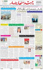The Daily Hindsamachar Jalandhar