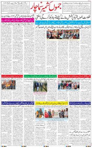 Hindsamachar Jammu