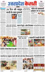 Uttar Pradesh kesari