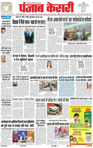  punjabkesari haryana / ncr main
