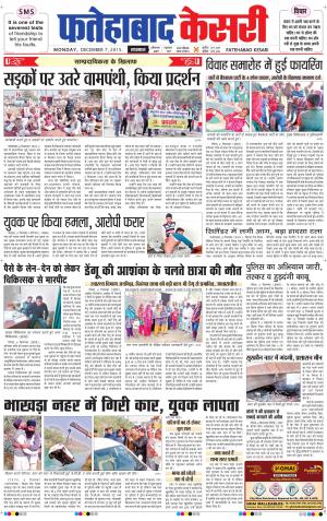  fatehabad kesari