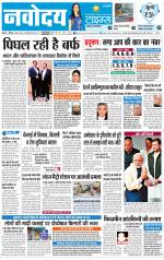 The Navodaya Times Faridabad