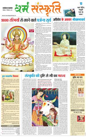 The Navodaya Times Magazine 