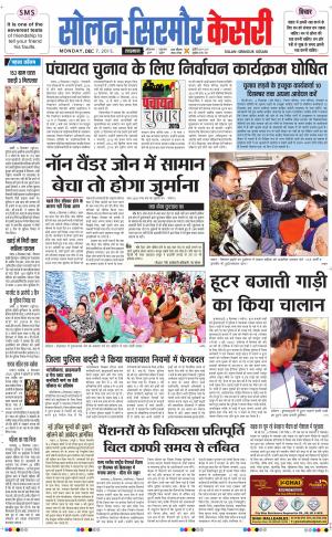  Solan sirmour kesari