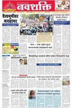 Navshakti Epaper