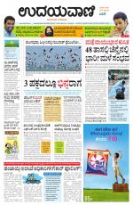 Hubballi Edition
