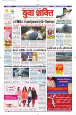 युवाशक्ति