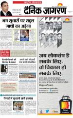 Dainik Jagran