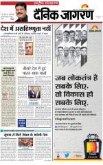 Dainik Jagran