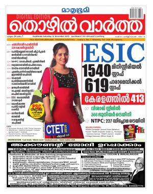 Thozhilvartha-2015 December 12