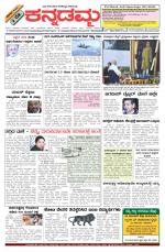 Kannadamma Daily Belgaum
