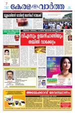 KeralaVartha