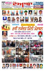Doaba Headlines