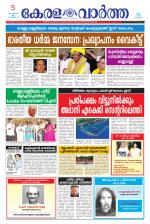 KeralaVartha