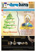 The Punjab Herald