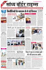 Sandhya Border Times, Jodhpur