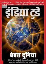 India Today - Hindi