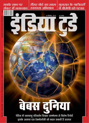 India Today Hindi-16th December 2015