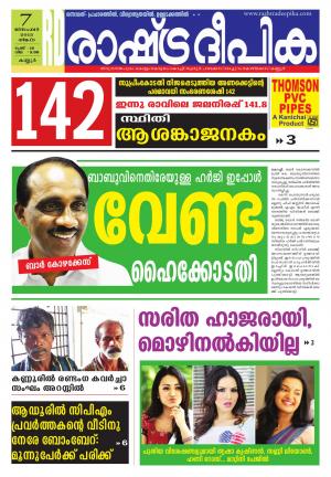Rashtradeepika Kannur 07-12-2015