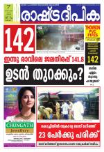 Rashtradeepika Kochi