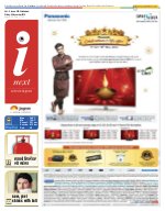 Prayagraj Hindi ePaper, Allahabad Hindi Newspaper - InextLive