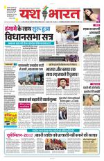 Yashbharat Bhopal+ Daak