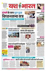 Yashbharat Narsinghpur