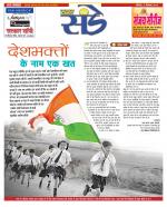 Star Samachar Sunday