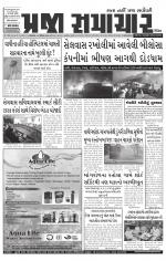 Praja Samachar