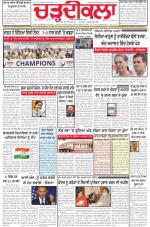 Charhdikala Newspaper (Punjab) 
