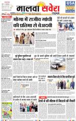 Malwa Savera - Old