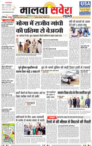 Malwa
