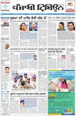 Punjabi Tribune (Delhi Edition)